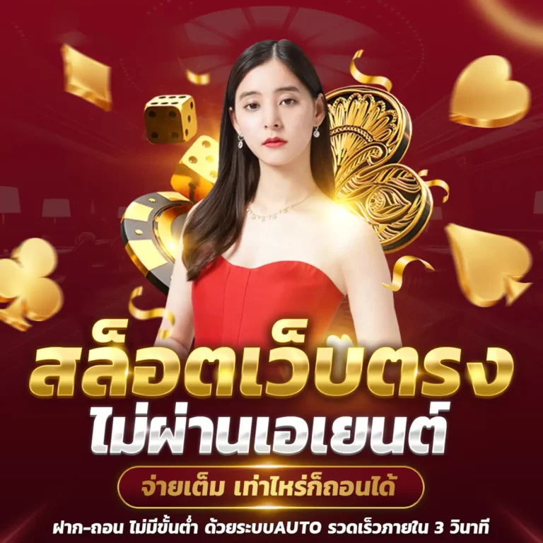 สล็อตออนไลน์ฝากถอน wallet 2